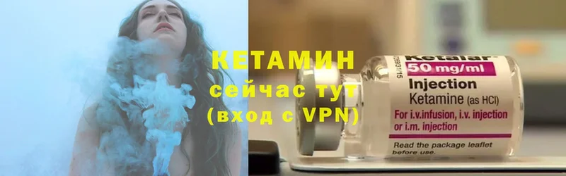 Кетамин ketamine  Шумерля 